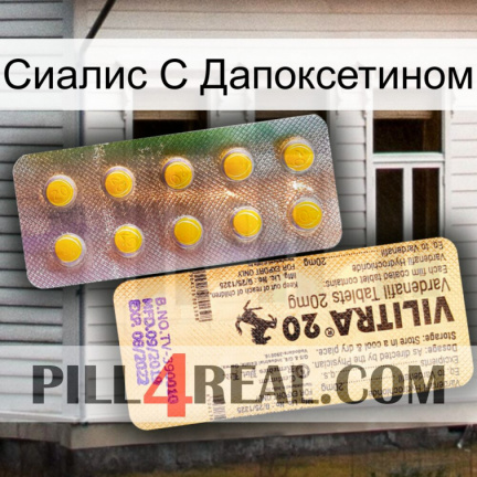 Сиалис С Дапоксетином new06